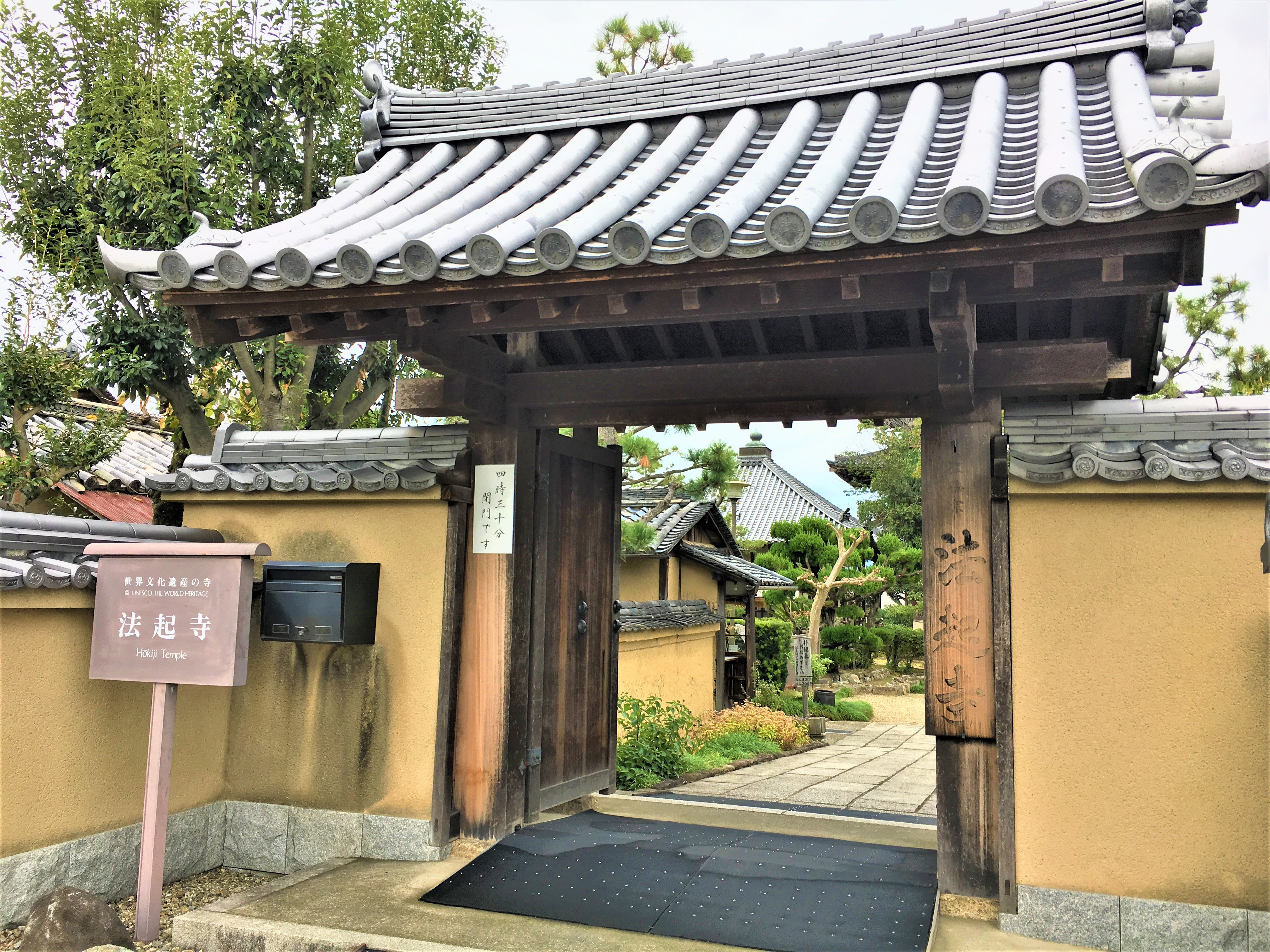 Hokiji Temple gate